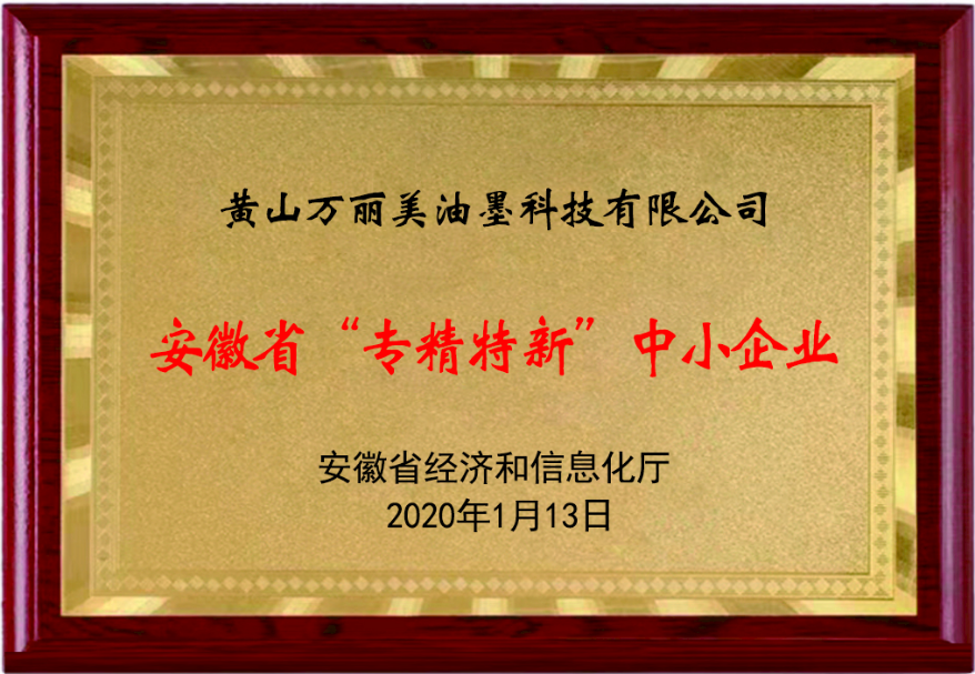 Anhui Province's 